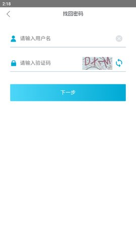西矿移动办公图3