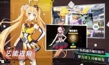 梦想养成计划图1