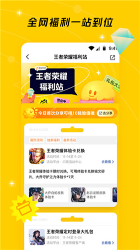 腾讯游戏社区图1