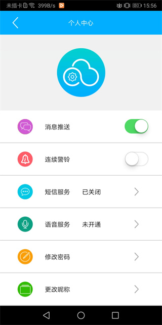 云控之家图2