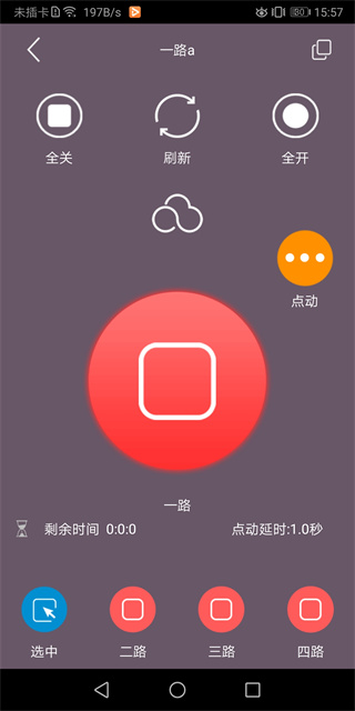 云控之家图3