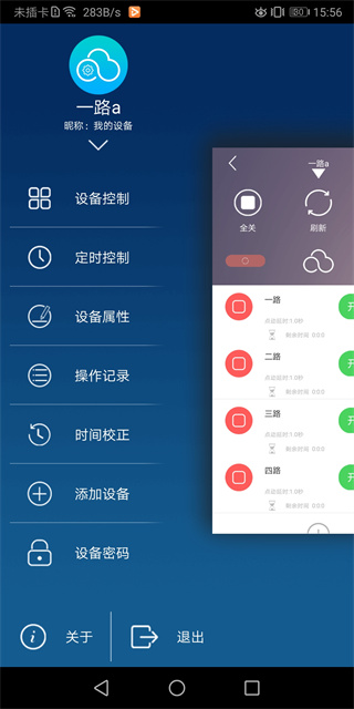 云控之家图4