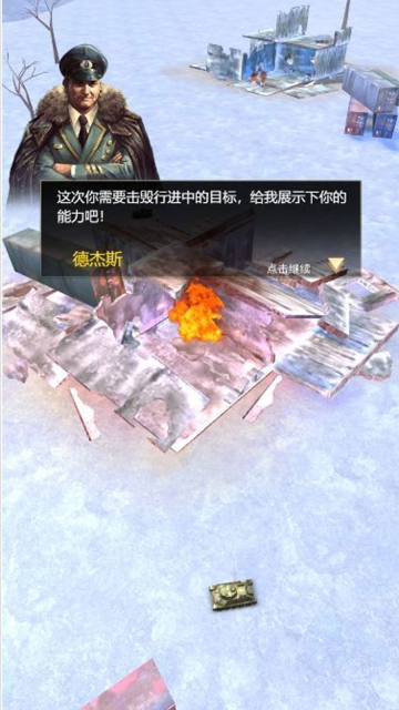 装甲风暴坦克挑战图3