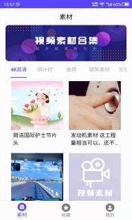 视频素材之家素材图3