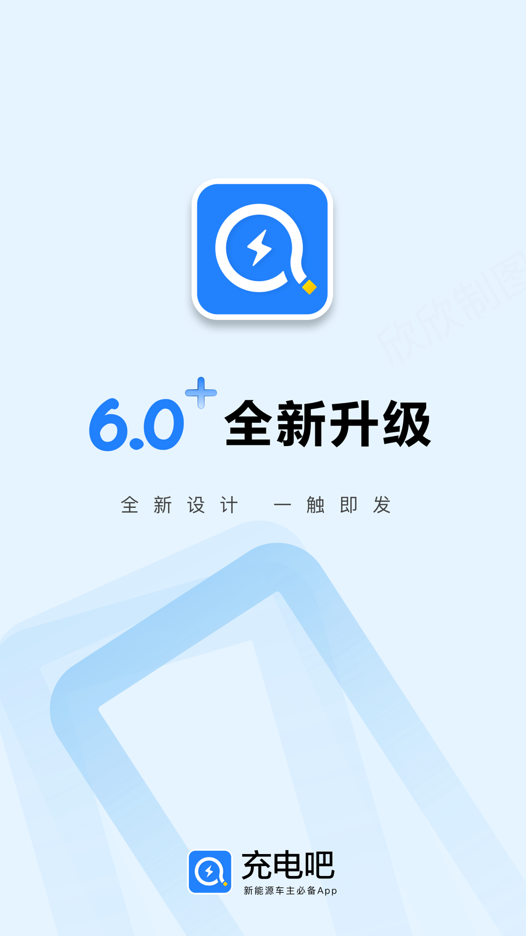 充电吧图4