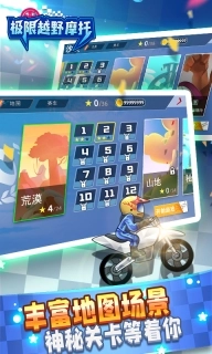 极限越野摩托图2