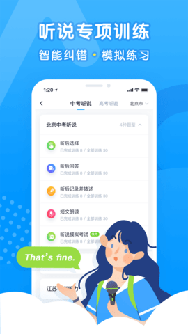 乐听说图4