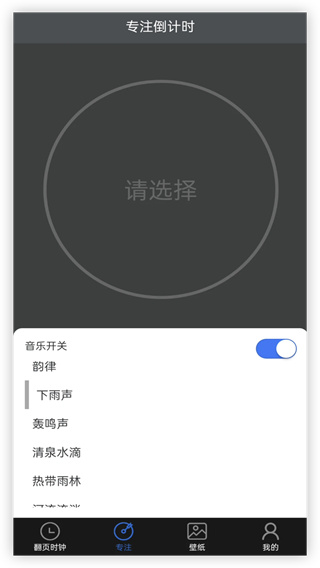 全屏翻页时钟图4