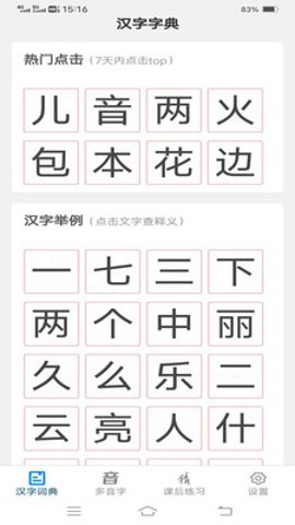 汉字岛uf安卓版图3