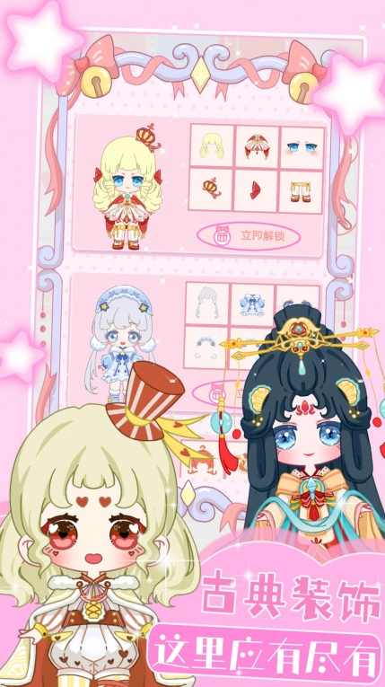 装扮迷你恋日换装图4