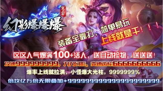 寒霜幻影爆爆爆图3