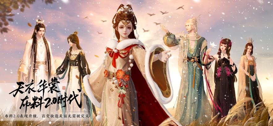 云·天涯明月刀图3