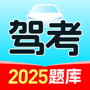 驾照考试学车宝典