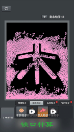 粉末沙盒模拟器图2