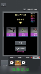 粉末沙盒模拟器图4