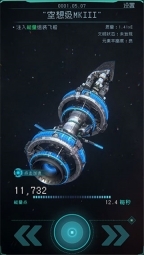 逐光启航官方版图4