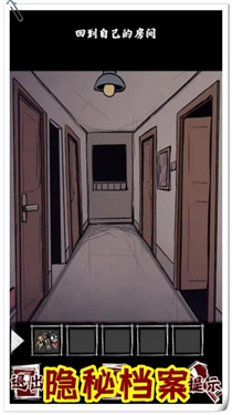 规则怪谈人间诡视推理谜案图1