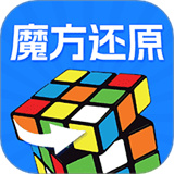 魔方快解还原 V1.1.1