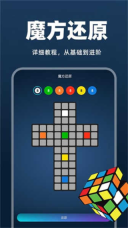 魔方快解还原图2