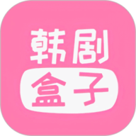 韩剧盒子 V1.1