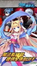 超能继承者星耀版图4