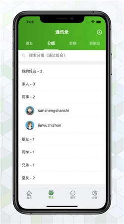 绿蛙密信图1
