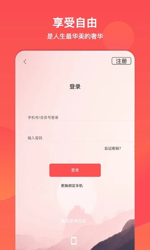 山东省文旅通图4