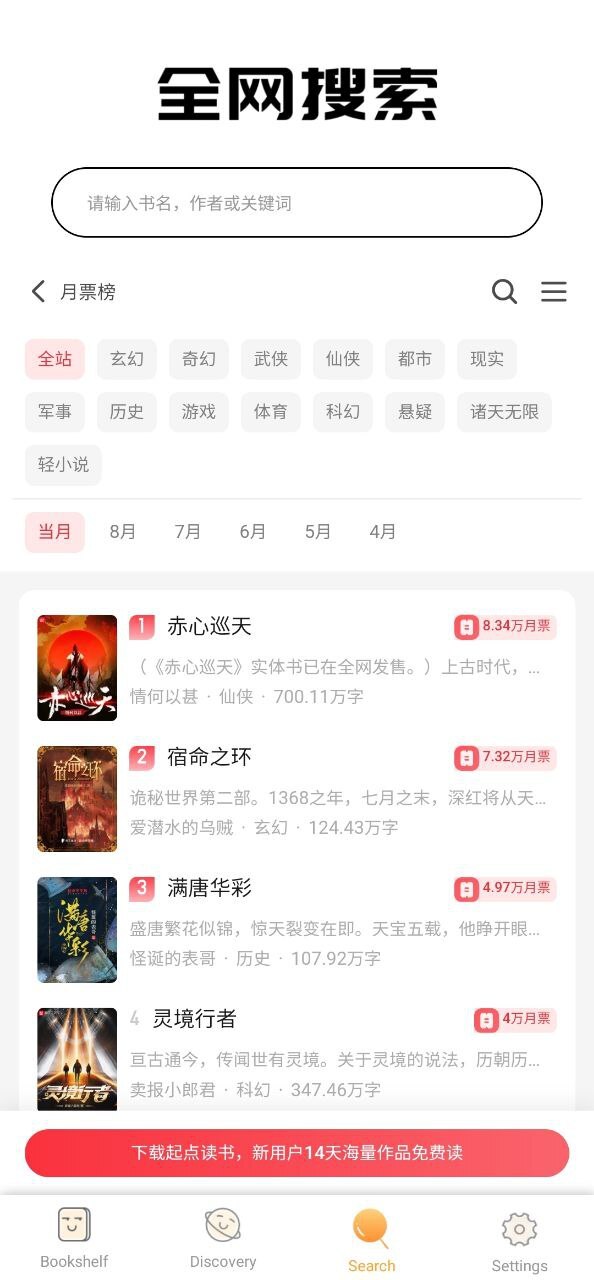 知轩藏书官网版图4