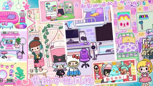 米加小镇嘉年华世界图4