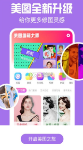 特效闪闪相机安卓版图3