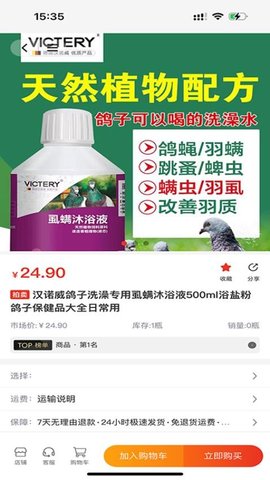 新鸽拍安卓版图3