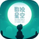 数独星空游戏