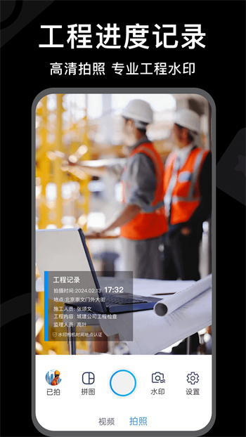 水印相机时间打卡图2