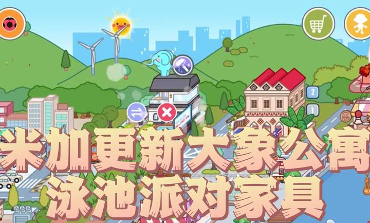 米加小镇：世界外卖店无广告图1