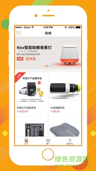 车智会(车智汇橙色最新版图3