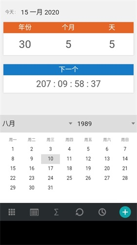 法定退休年龄计算器图1