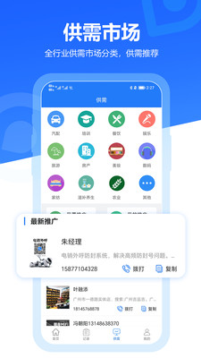 易拓客图3