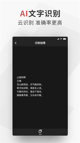 极简扫描图3