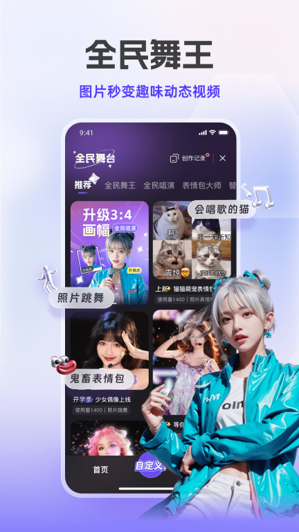 通义千问手机版老版图5