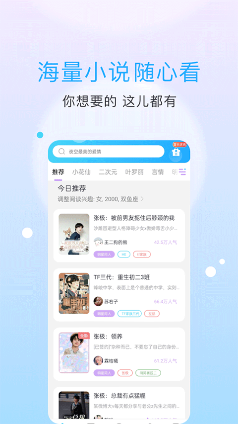 话本小说旧版图4
