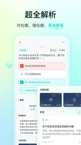 斯尔教育图5
