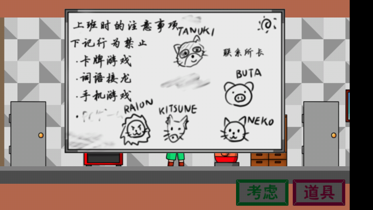 被迫监禁体质2汉化版图5