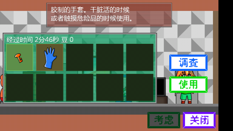 被迫监禁体质2汉化版图6