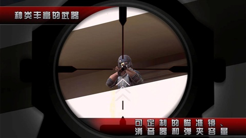 职业杀手2：影子阴谋图3