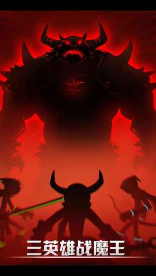 自由联盟火柴人图2