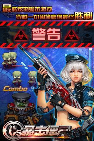 CS暴击僵尸图2