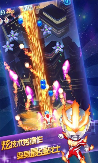 奥特曼联盟：英雄传说