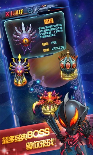 奥特曼联盟：英雄传说