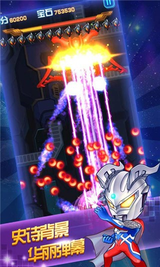 奥特曼联盟：英雄传说