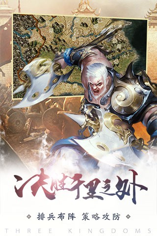 热血三国复刻版图4